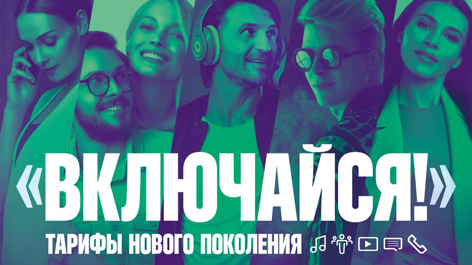 Мегафон тарифы Москва Интернет